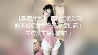 大神潜入单位女厕偷拍美女同事的小嫩B