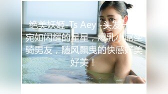 优雅气质尤物御姐女神喜欢旗袍吗？端庄人妻穿著旗袍高跟鞋丝袜 被哥哥按在床边椅子上狠狠艹 各种姿势轮番上阵