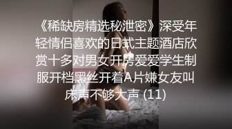 【三级】《被男学生们调戏后又被教师侵犯》