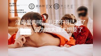 超长的鸡巴一口吞，操到痉挛高潮喷水颤抖（完整版74部简芥看）