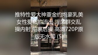 【重金购买OnlyFans福利资源】▶▶极品网红国产福利姬ღ下面有跟棒棒糖ღ〈NO (5)