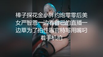 第一次发视频，粗暴后入大学生丝袜女友，