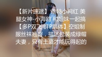 大学生骚女友上位