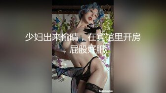 和新来的女秘书干上了，坐在鸡巴上放肆的摇啊摇，全程淫叫，艹的虚脱