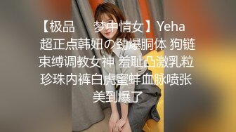 21岁美容部漂亮女职员酒店援交身材颜值一级棒各种调教无套内射1