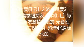 颜值区超美混血【短发妹】特写掰穴紫薇，太美了