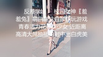 貴在真實！大神拿捏征服運輸業老板千金美腿身材苗條車震酒店各種調教啪啪內射露臉