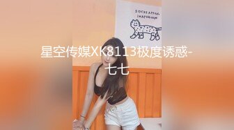  2024-06-09 星空传媒XKVP-036被兄弟的骚逼女友勾引挑逗