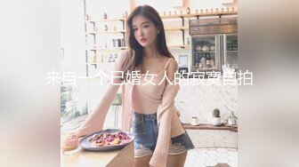 明目张胆的绿老公 推特极品淫荡浪女【MRmS】出轨露出日记，疯狂红杏老公绿的发光