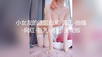 户外天花板~新合集【长腿小妖精】公园公厕车里~浴室狂喷【13V】  (5)