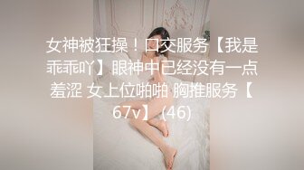 好身材的小嫩妹穿着白丝网袜让男朋友后入