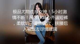 ★☆极品流出☆★核弹！G奶御姐【喜宝】，知性美御姐，眼镜戴上立刻有味儿了，黑丝性爱，骚气已经溢出了屏幕，真屌！ (3)