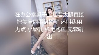 【新片速遞】素颜美女在家跟小哥激情性爱，穿上性感的制服诱惑让小哥舔逼各种爆草抽插，浪荡呻吟捆绑束缚抠逼玩弄刺激[1.07G/MP4/01:35:50]