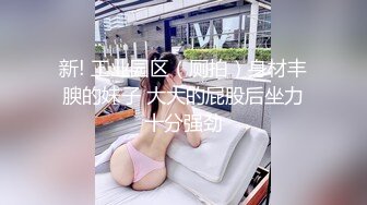 【新片速遞】  小骚货 我受不了 好久没有尝到大吊的滋味了 快快插我 逼逼掰开都是水 太TM骚了