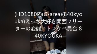 P站20万粉华裔网黄「北京瑶瑶」「Lonelymeow」OF旅游性爱日记 3P百合爆菊潮吹露出【第十三弹】