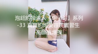 【新片速遞】帅气小哥哥和女友，特写蝴蝶穴，后入操逼解锁多个姿势