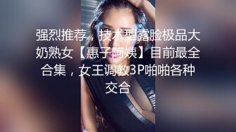  年轻情侣出租屋玩69啪啪疯狂输出完美露脸