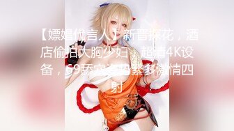 STP31041 【Higher_Shoes】绝世女神~世纪大潮吹~重磅推荐，粉丝们震惊了，看这骚逼总是这么激情，震撼