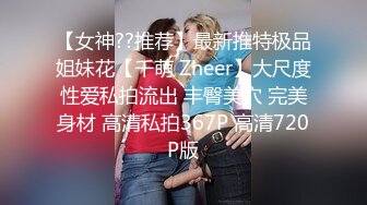 肥猪经理下药迷翻女同事各种姿势爆插她的大肥鲍鱼