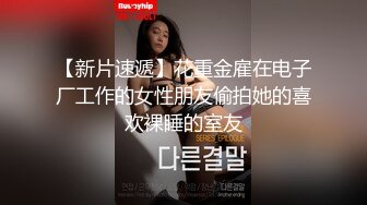 巨乳网红刘钰儿大尺度福利视频(上)