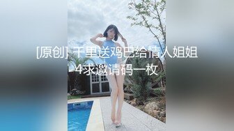 【新片速遞】 骚逼老婆，豺狼虎豹，欲望太强❤️让我带战友回家里一起操她❤️一天晚上轮流干她十次才满足~要不是战友帮忙有点吃不消~！