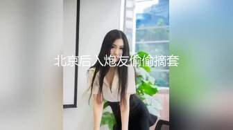 【全網推薦】【經典流出】極品女神『QT淺笑』戶外日常大膽人前露出合集 唯美畫質 清純的外表掩飾不了內心的淫蕩～16V高清原版MK367【全網推薦】【經典流出】極品女神『QT淺笑』戶外日常大膽人前露出合集 唯美畫 (4)