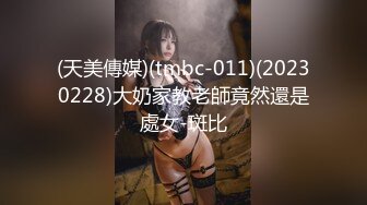 【极品媚黑绿帽淫妻】淫妻熟妇『Yseyo』奶大臀肥腰细 全裸唱歌 黑人操后给老公看内射骚穴 (4)