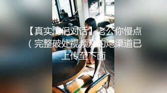 【新片速遞】漂亮小妹薄纱透明内裤❤️诱惑小小菊花洞