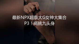 黑客破解高档SPA美容院摄像头偷拍 高颜值好身材美女做SPA全身推油护理