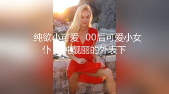 ⭐纯欲小可爱⭐00后可爱小女仆 清纯靓丽的外表下