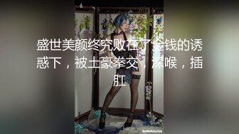 韩国高质量黑丝高跟情侣「henry_sera」「sarah579」OF私拍 客人一进门就被兔女郎口爆吞精服务