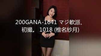  探花系列-酒吧搭讪白富美00后小嫩妹带去酒店开房,粉乳翘臀极致诱惑