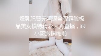 (no_sex)20230716_验货18学妹主播_473241279