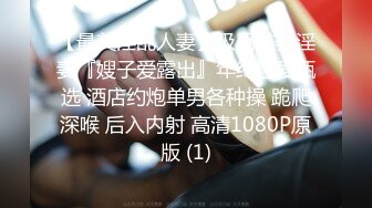   硬核精品会所首发清秀稚嫩夜校拜金露脸学生妹为了物质需求初次下海援交搭配上不做作的呻吟声直接达到顶点