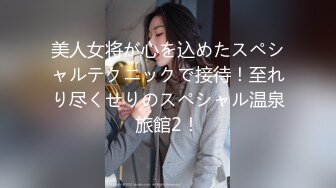 【新片速遞】   ❤️√对于这样的嫩穴 一般要把她按在椅子上疯狂爆肏！极品名穴干净粉嫩 好想吃上一口 