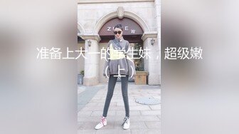 最新台湾SWAG极品女神『妮妮』幻身超骚制服学妹 入珠巨根突袭 绝对没看过大屌入弹珠 超绝体验 高清720P版