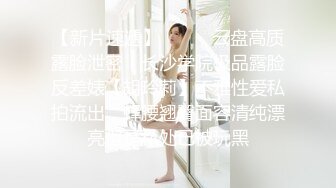  窗户缝偷窥对面楼的美女洗澡刮毛