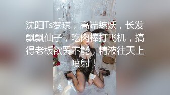 顶级炸裂高能预警！比女人还女人高颜值纹身极品T娘【李鑫柔】私拍，能攻能守能足能口技术一流直男最爱 (24)