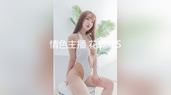 【新片速遞】 撸管强推【奶油草莓】女神~自慰高潮！淫水哗啦啦的流~爽 