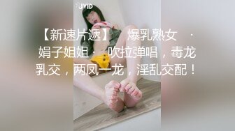 《居家摄像头破解》寂寞的留守少妇BB痒的受不了 和相好的视频做爱