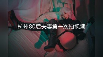 纯天然巨乳炮架~可深喉可肛交~P站 404HotFound 视频合集【28V】 (16)