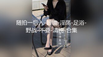 ✿【推特泄密】勾搭极品白虎女神野战，酒吧蹦迪后带到户外玩，酒店开房干到喷水，逼好嫩好干净