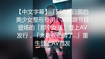 爆操面具骚女，是亮点