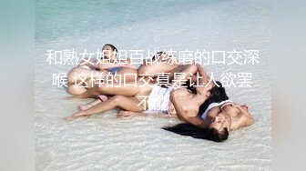  操极品美少妇 这身材美不美 有没有想要被她这样骑一回 那就撸吧