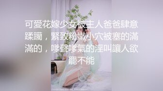 卧槽！兄弟们！女神又被操了~【元气妹妹】，N场啪啪，玩得就是真实，小逼逼就没停过，天天被操