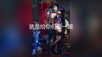 极品 新闻主播直播被干 Swag极品大奶美少妇，而且性感大屁股！还在哺乳期，奶子很美奶头一挤就奶汁喷溅 (1)