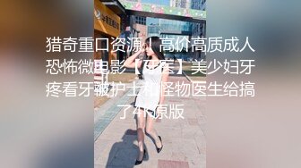 麻豆传媒联合逼哩逼哩 一群大美女玩鲍鱼游戏之 一二三木头人 被红衣人抓住就要挨操