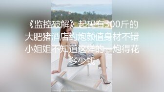 （第二场）过年不回家 约操极品外围 肤白貌美 漂泊异乡的孤男寡女一夜风流