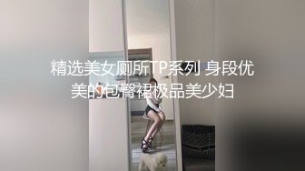  美腿圆圆的网红脸 高端外围女神，妹子有些高冷啊，话不多也不爱叫床