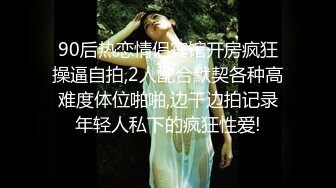 STP28564 ?扣扣传媒? FSOG064 专攻萝莉嫩妹91大神▌唐伯虎▌网丝白虎小学妹 粉嫩蜜桃穴紧吸命根 顶宫激射精液缓缓溢出